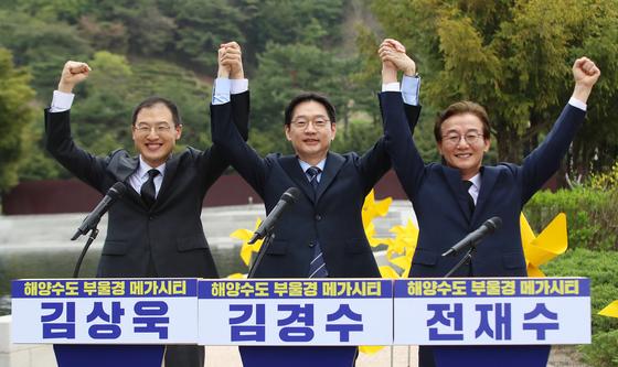 손 맞잡은 민주당 부울경 시도지사 후보