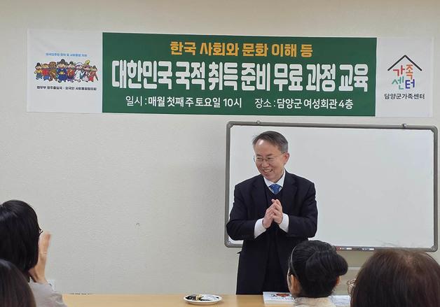 "대한민국 국적 취득 도와드립니다"…담양군가족센터 교육과정 운영