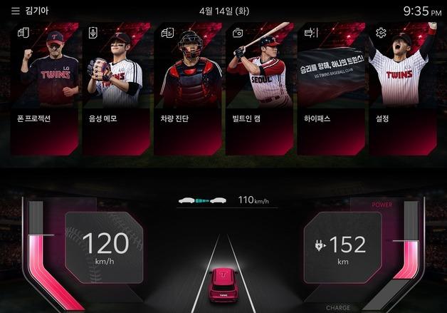 차 안에 펼쳐지는 야구장…KBO 디스플레이 테마 시즌2 공개