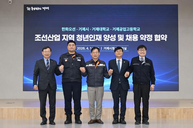 한화오션, 거제 지역 인재 키운다…매년 20명 채용 