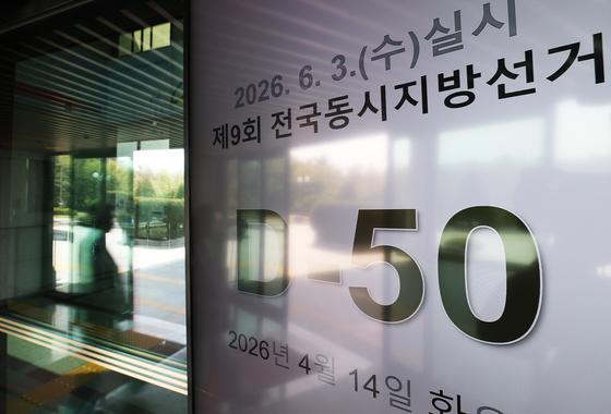 광주전남 시민사회 "민주당, 청렴도 최하위 단체장 공천 중단해야"