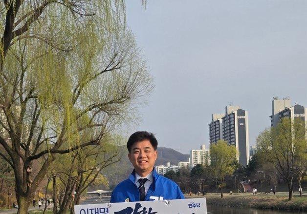 김병욱 성남시장 예비후보, '공공와이파이 2배 확충' 공약 