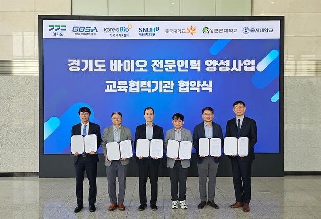 경과원, AI·빅데이터 기반 바이오 인재 500명 양성 나선다