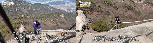 "아찔하지만 너무 재밌잖아"…의정부시, 수락산 기차바위 묘미 소개