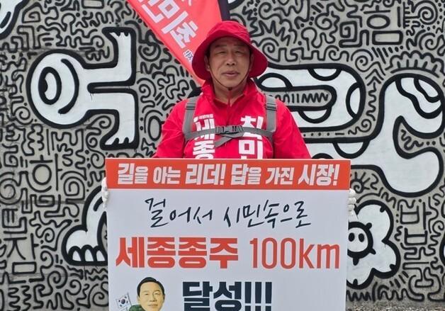 최민호 도보 선거운동 '세종 종주 100㎞' 돌파…"현장 행보"