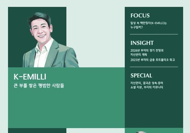 부자 사다리는 'ETF'…젊은 자산가 수익률 눈높이는 '최소 10%' 