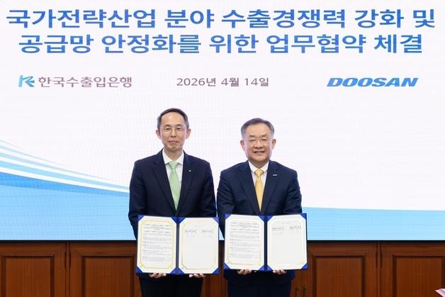 수출입은행, 두산그룹 AI 대전환·글로벌 초격차 5조 지원