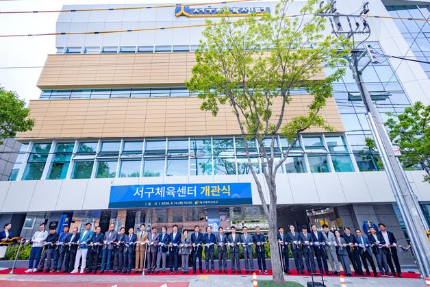 대구 서구체육센터 30일까지 시범 운영…5월4일 개관