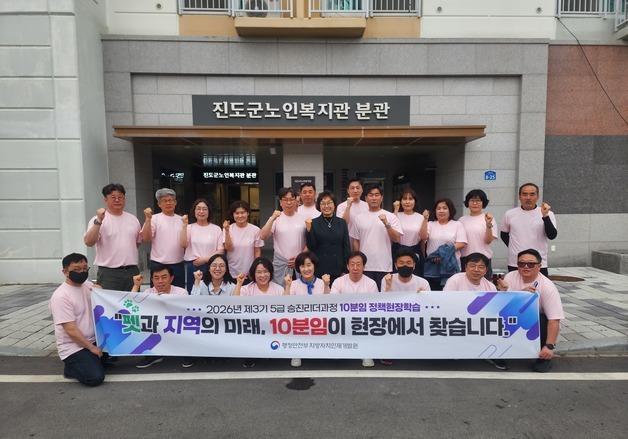 진도군노인복지관, 지방자치인재개발원 현장학습 진행