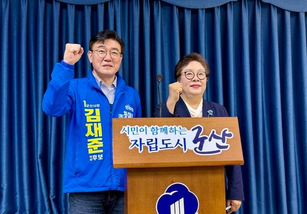 박정희, 김재준 군산시장 예비후보 지지 선언…"군산의 미래를 현실로"