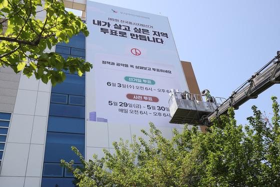 국민 80% "중동전쟁 원자재 위기 속 선거 현수막 자제해야"