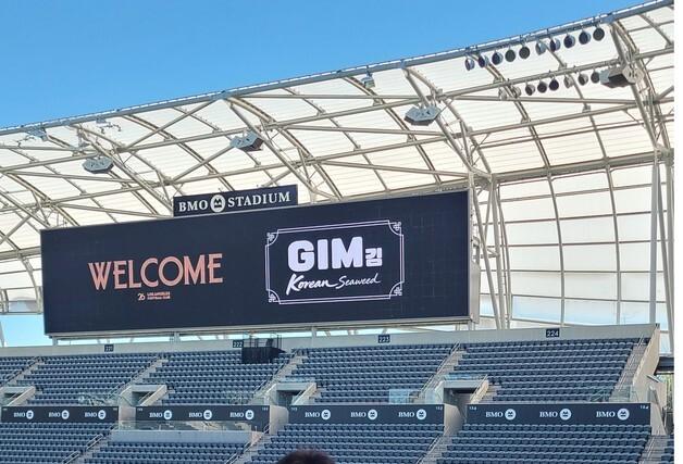 수협, 손흥민 소속 구단 LAFC와 '한국 김' 공식 파트너십 체결