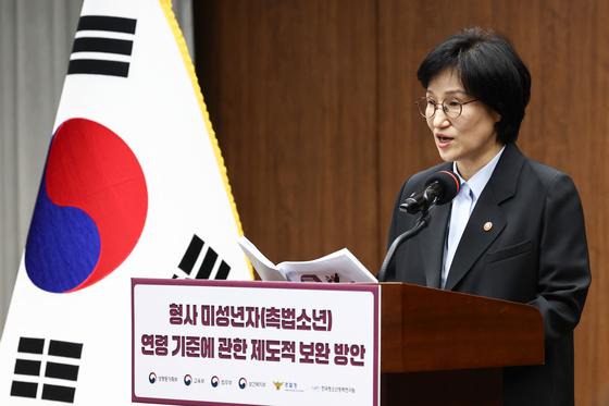 "촉법소년 연령 기준 논의"…성평등부, 제28차 청소년정책위원회