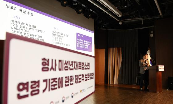 "국민 80% 낮추자는데"…촉법소년 연령 '현행 유지' 결론 이유는