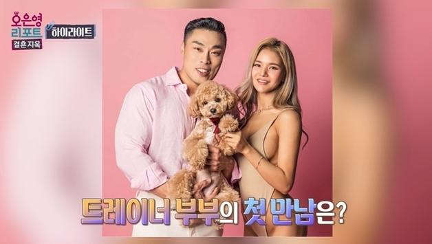 코인 리딩방 사기 전재산 잃은 아내, 시녀 취급한 남편…"안락사 알아봤다"