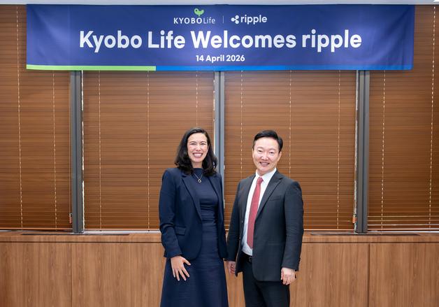 교보생명, 블록체인 기업 '리플'과 실시간 거래 '토큰화 국채' 실험 나서