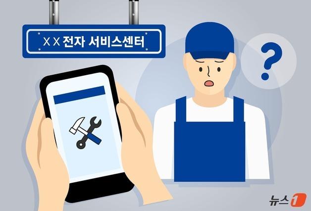 수리 가능한 휴대전화 '완파 판정'…"새 제품 사라" 권유한 AS센터, 뭐죠? 