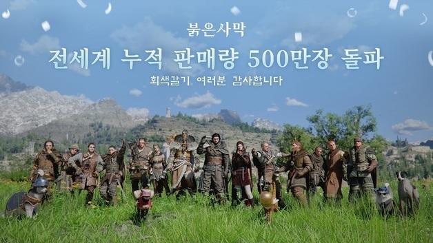 金총리 "붉은사막, 출시 26일 만에 500만장…K-게임 새 전환점"
