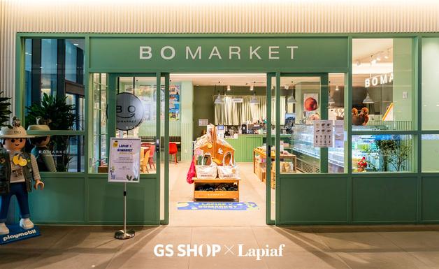 "도심 속 휴양지"…GS샵, 한남동 편집샵 '보마트'서 '라삐아프' 팝업