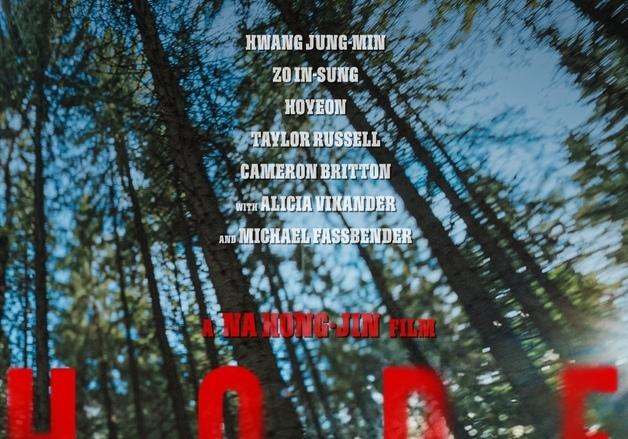 '호프'·'신의 구슬', 동시에 나란히 칸行…글로벌 시장 경쟁력 입증