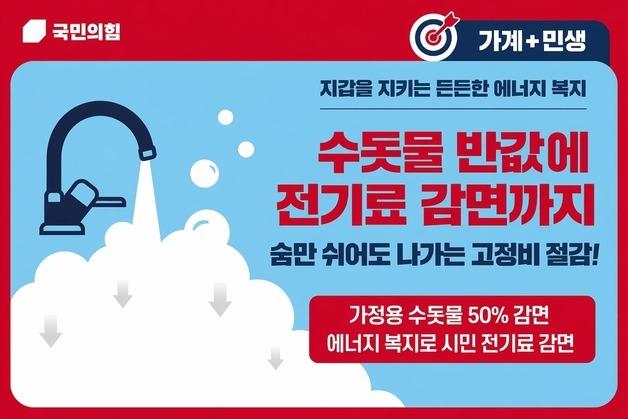 권기창 안동시장 예비후보 “전기요금 낮춰 에너지 복지 실현”