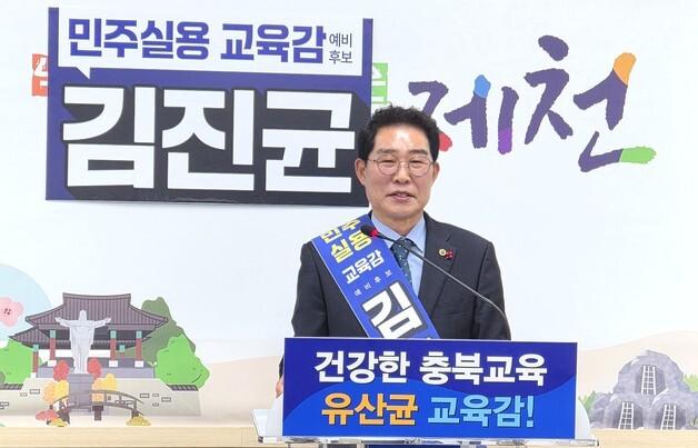 김진균 "제천은 영화·음악학교, 단양은 호텔 관광고 전문화"