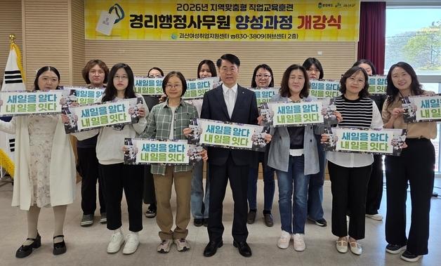 괴산 여성취업지원센터, 지역 맞춤형 직업교육 훈련과정 개강
