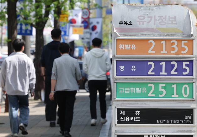 정부 "중동전쟁에 경기 하방위험 증대…물가·민생 부담 확대 우려"