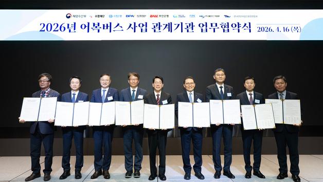 부산은행·BPA·KMI, 섬·어촌 복지 사각지대 해소에 한 뜻