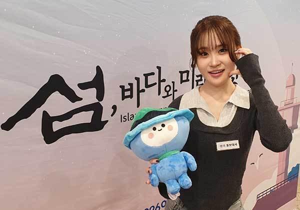 김다현, '2026 여수세계섬박람회' 명예홍보대사 위촉…"힘 보탤 것"