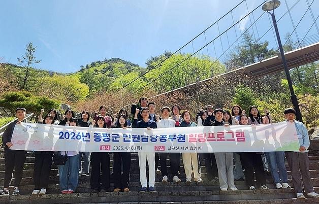 증평군 민원담당공무원 좌구산휴양랜드서 '마음 치유' 힐링