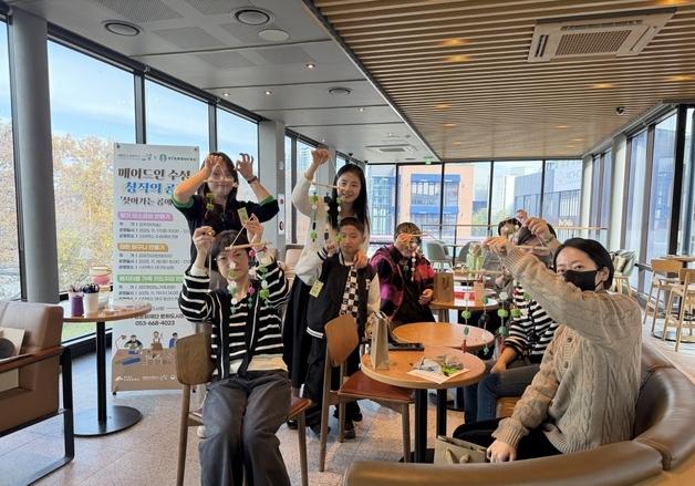 대구 수성문화재단, '메이드 인 수성' 통해 창작 경험 제공