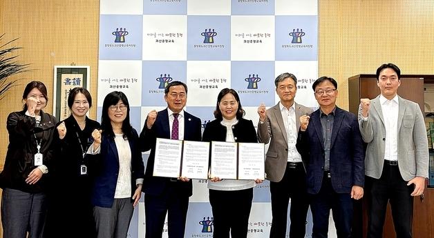 괴산증평교육지원청·괴산군시설관리사업소 "산림휴양단지 활성화"