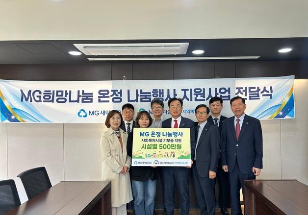 충북새마을금고, 충주·음성 복지시설에 500만원씩 기부금 전달