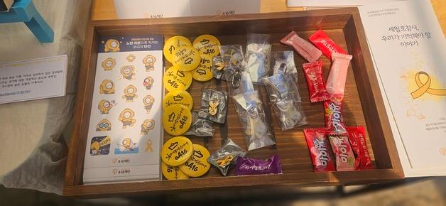 '잊지 않고 기억하겠습니다' 원주고, 세월호 12주기 추념 행사