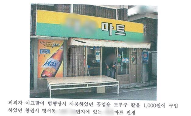 "경찰 수사 배치 증언 나왔다"…'창원 택시기사 살인' 재심 열리나