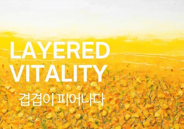 "필라멘트로 직조한 생명의 결"…이은경  '겹겹이 피어나다'전