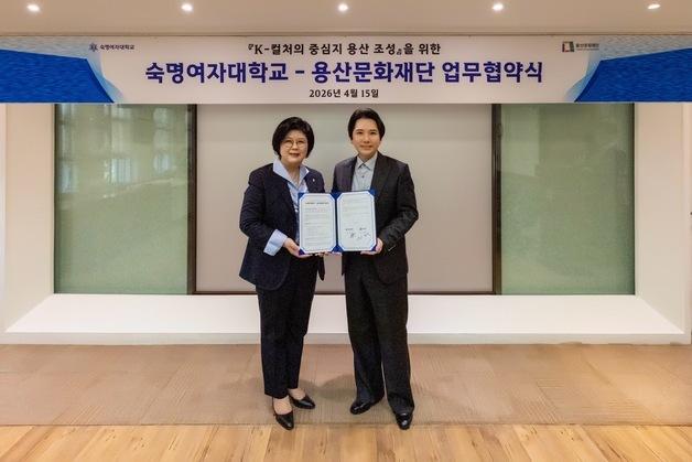 숙명여대·용산문화재단, 문화예술 분야 협력 맞손
