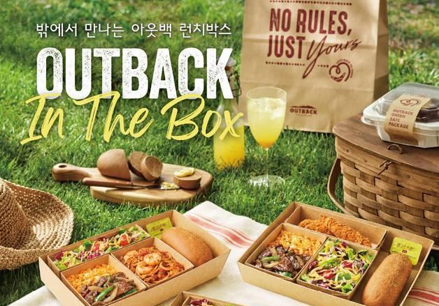 아웃백, 런치박스·사전 예약 서비스 출시…"고객 다이닝 경험 강화"