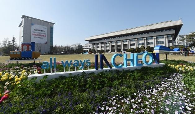 "취업 교육 시켜준다"…인천시, 청년도약기지 참여자 모집