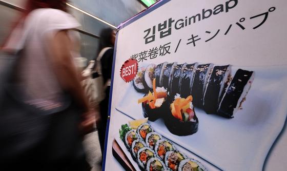 '김밥가격 1년 새 5.5% 올랐다'