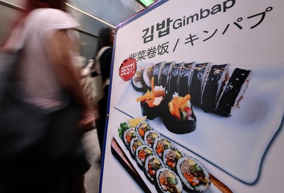 "김밥 잘 마는 北여성 40명 고용하세요"…러 구인시장에 뜬 공고