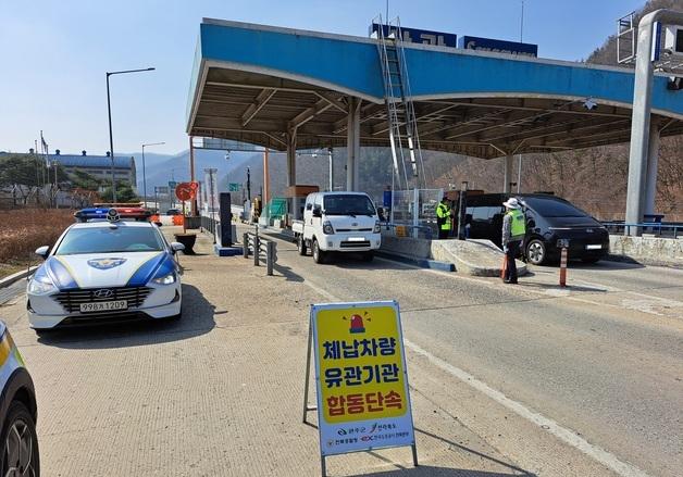 전북경찰, 과태료 상습 체납 차량 41대 적발…번호판 27대 영치