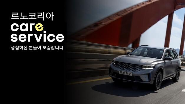 르노코리아 봄맞이 특별정비 캠페인…에어컨 필터 최대 20% 할인 