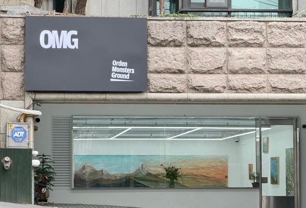 "예술로 경계를 허물다"…한남동 새 예술 지형도 '오엠지' 개관