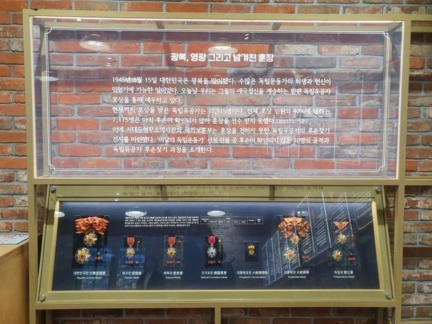 후손 없어 훈장이 아직 정부에…독립유공자 미전수 훈장 전시회 개최