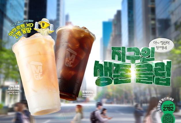 "유산균 500억 마리 담았다"…메가MGC커피, '저당 꿀배 XO 야구르트' 출시