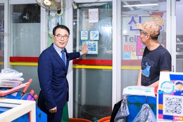  남해군, 농어촌기본소득 사용처 확대 추진…지역경제 활력 효과