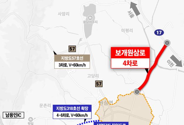 용인 SK하이닉스반도체 진입 ‘보개원삼로’ 전 구간 임시 개통