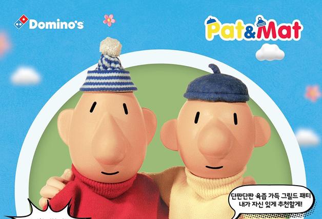 도미노피자, 글로벌 애니 캐릭터 '패트와 매트' 협업 캠페인